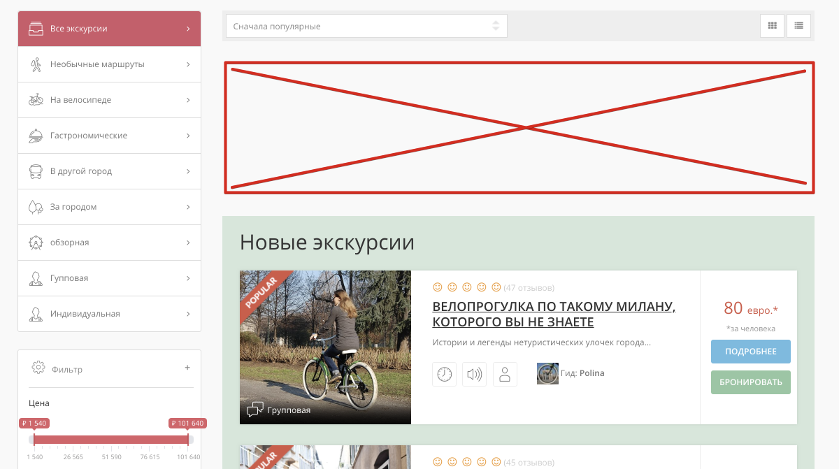 Пример баннера перед каталогом